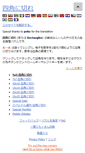 Mobile Screenshot of ja.puzzle-shikaku.com