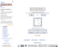 Tablet Screenshot of he.puzzle-shikaku.com